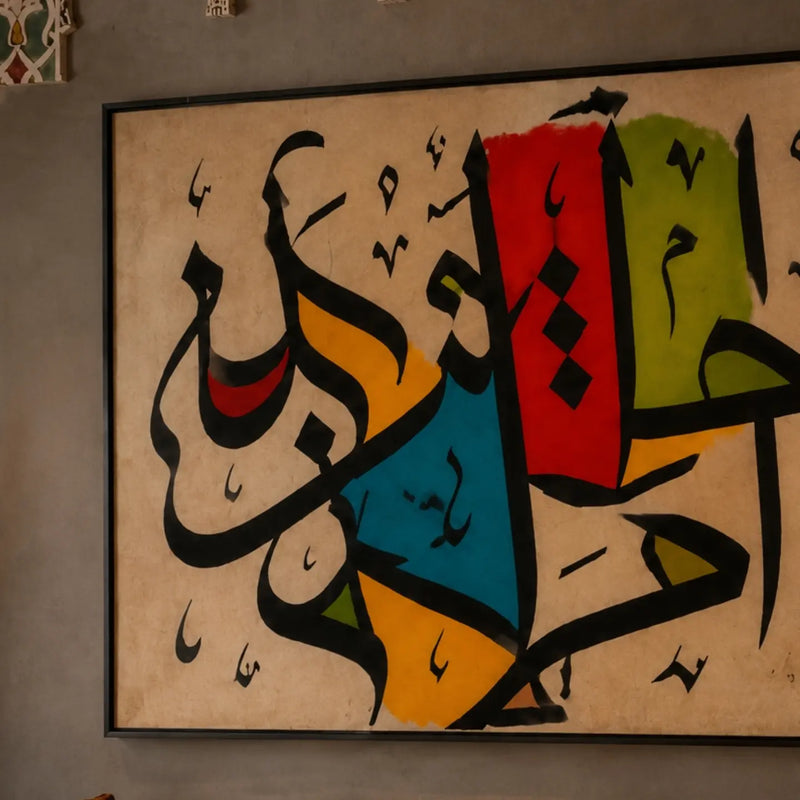 Arabic Calligraphy Installation